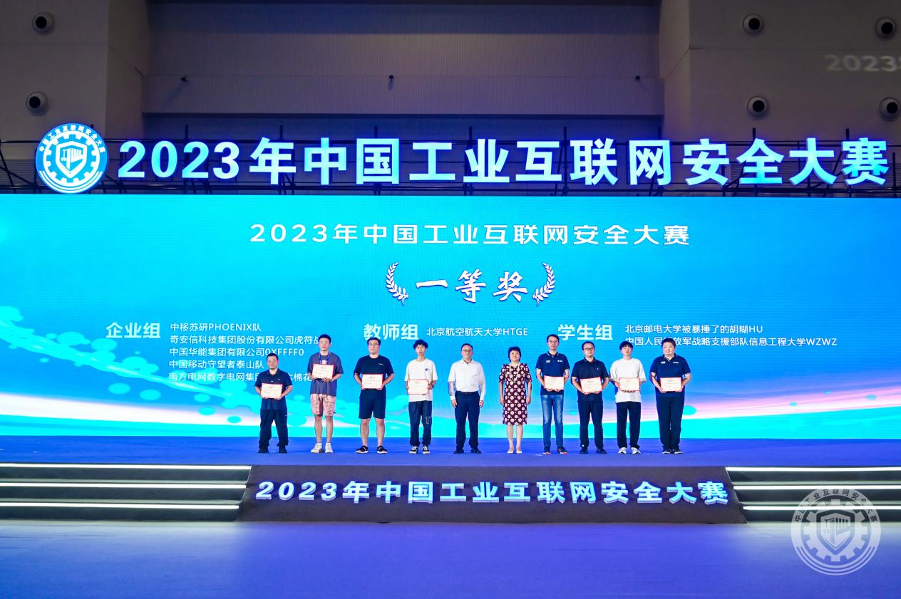 男人的鸡捅女人的b2023年中国工业互联网安全骚乳逼